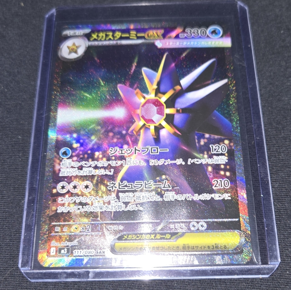 Japanese Pokemon Card SAR - Mega Starmie EX #111